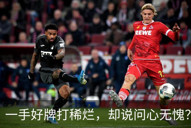 一手好牌打稀烂，却说问心无愧？邱彪发声让人心寒，赶紧下课吧