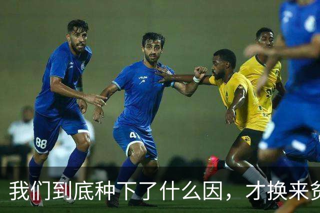 我们到底种下了什么因，才换来贫富分化、年轻人不婚不育的果？
