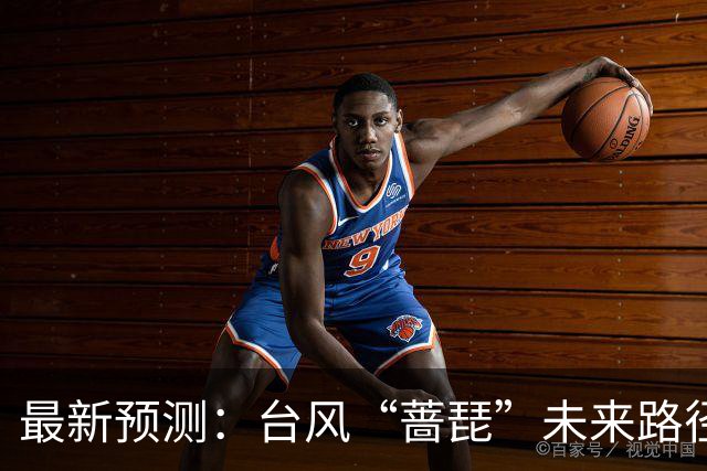 最新预测：台风“蔷琵”未来路径将大拐弯！23日夜间到24日，上海将有暴雨