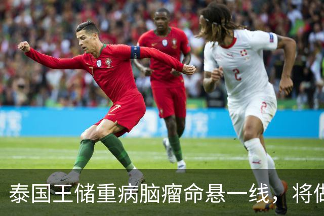 泰国王储重病脑瘤命悬一线，将做开颅大手术，术前拜佛求生