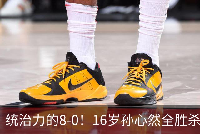 统治力的8-0！16岁孙心然全胜杀进年终决赛，争冠时间+对手全出炉