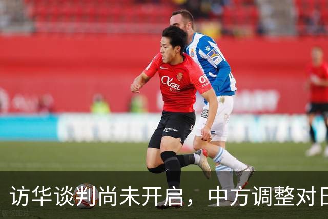 访华谈判尚未开启，中方调整对日称呼，将日本的历史问题摆在台前