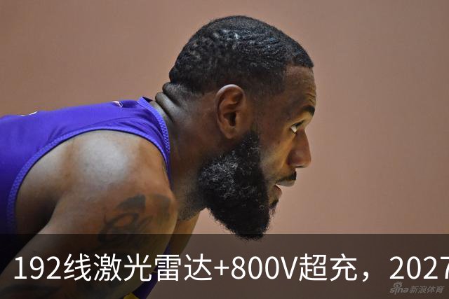 192线激光雷达+800V超充，2027款阿尔法T5，中型SUV新卷王